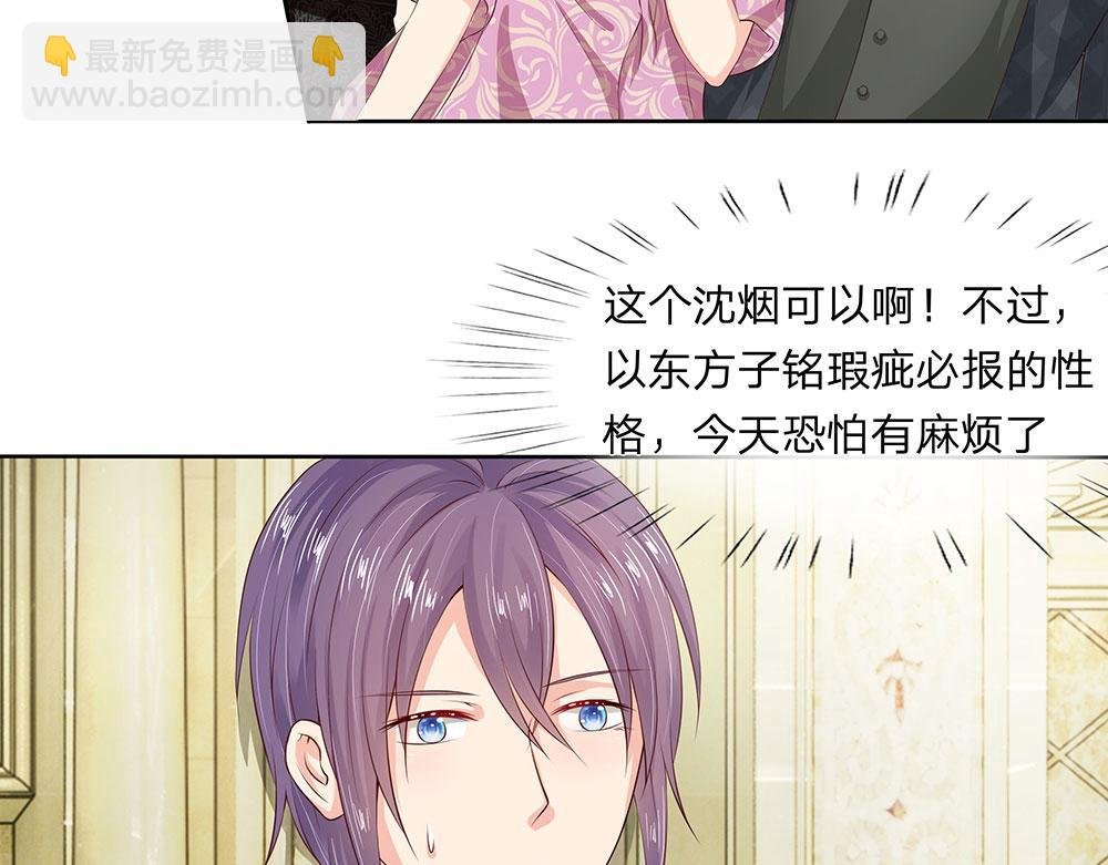第9话 老娘现在就满足你！