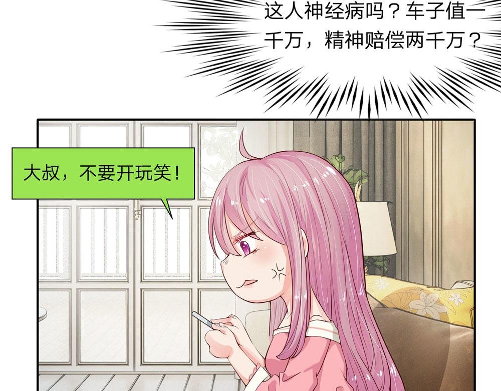 第8话 你卖了我吧！
