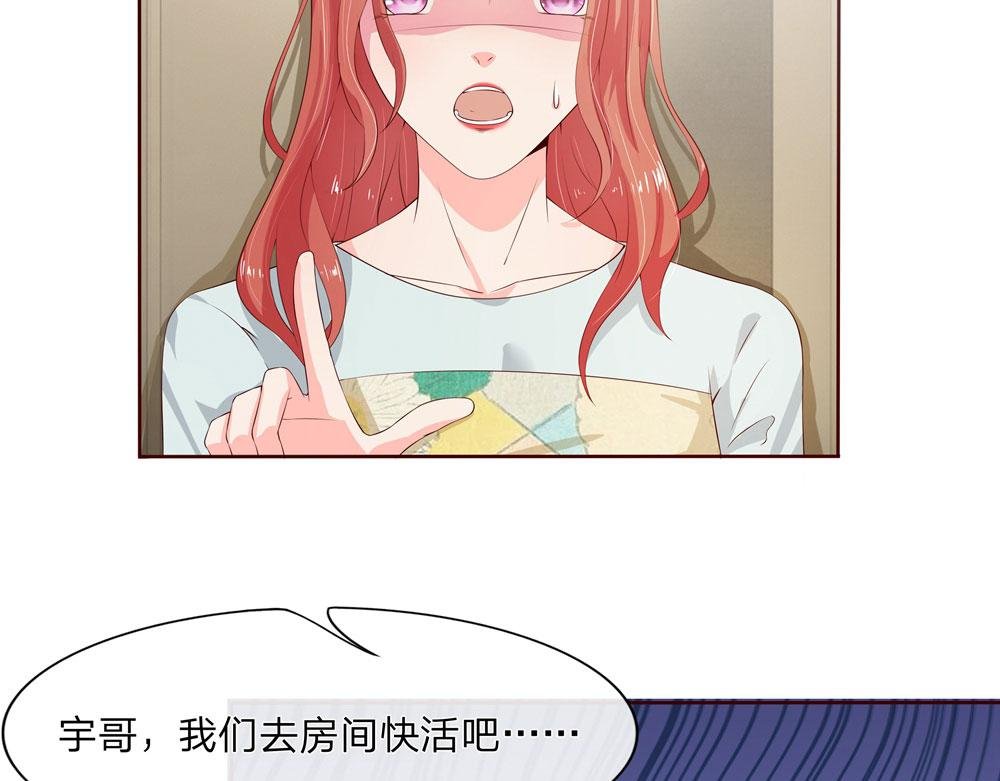 第7话 我们去房间吧