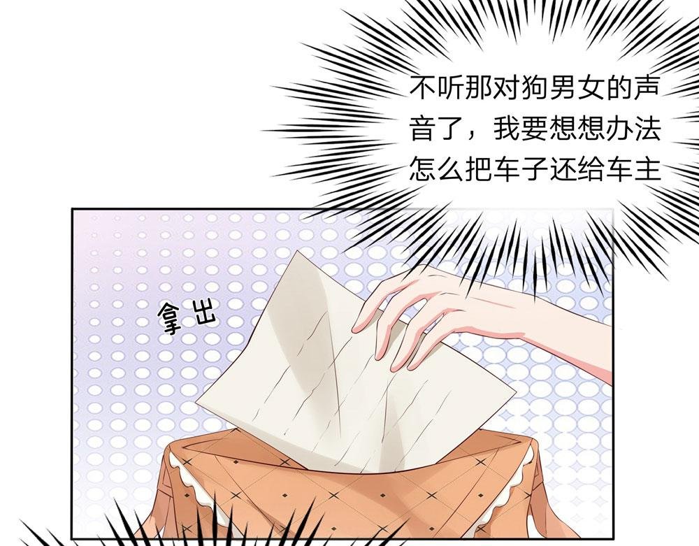 第7话 我们去房间吧