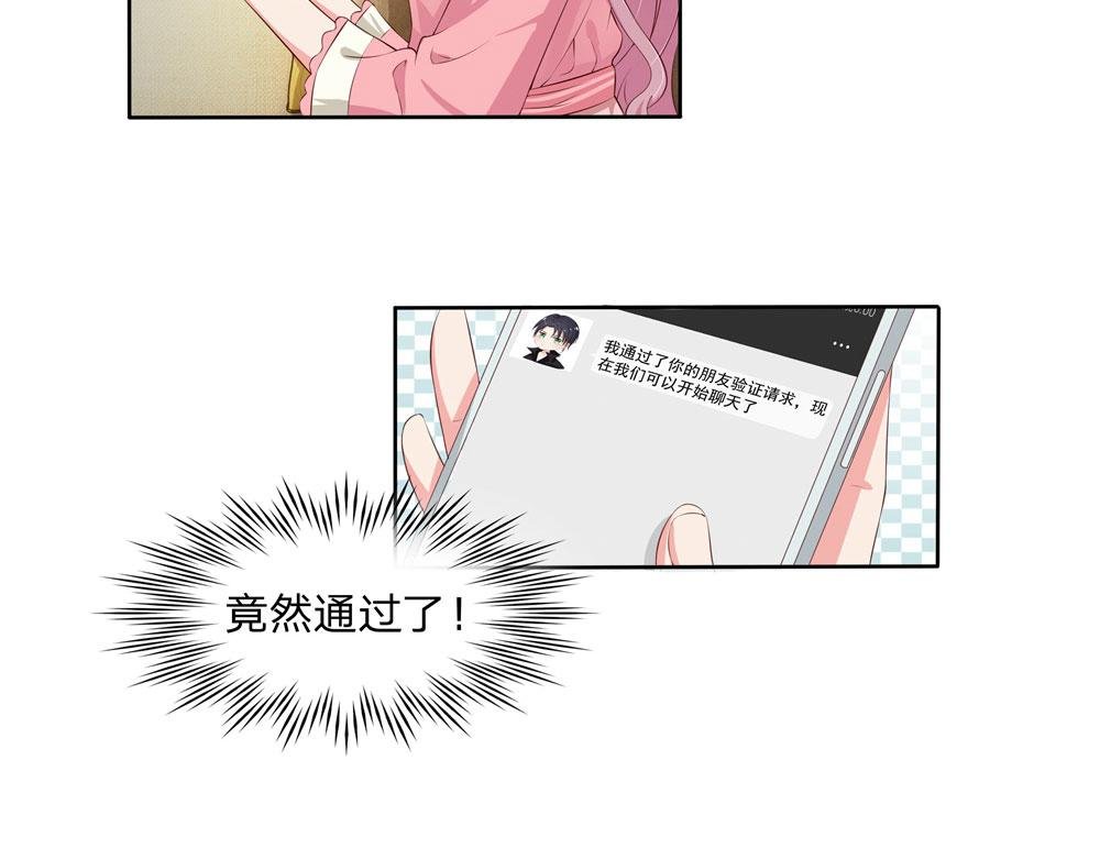 第7话 我们去房间吧