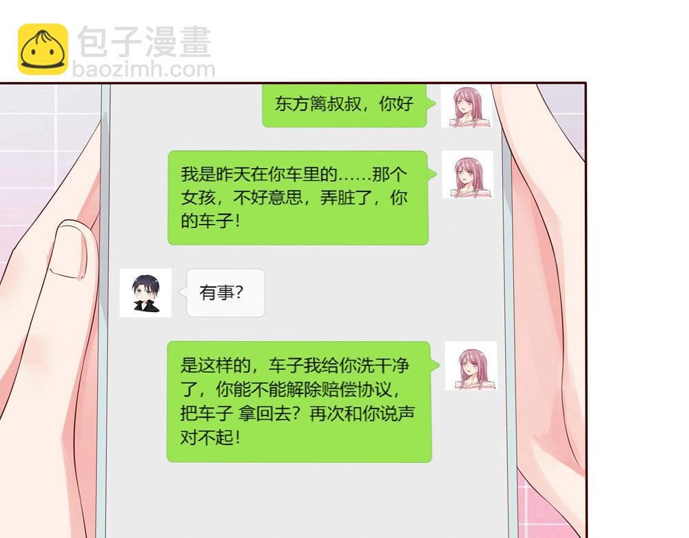 第7话 我们去房间吧