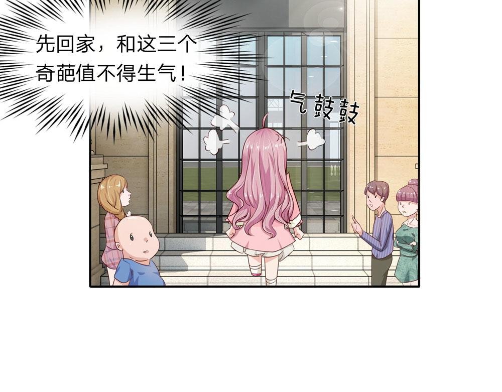 第6话 你真是无理取闹！