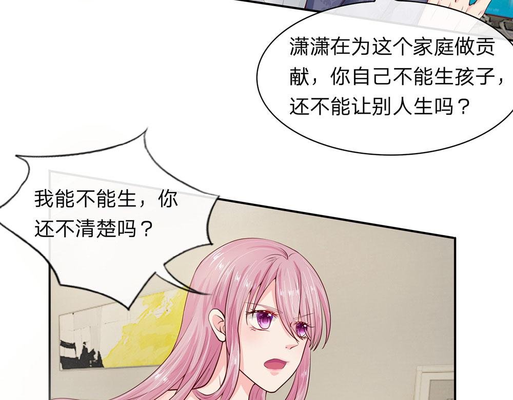 第6话 你真是无理取闹！