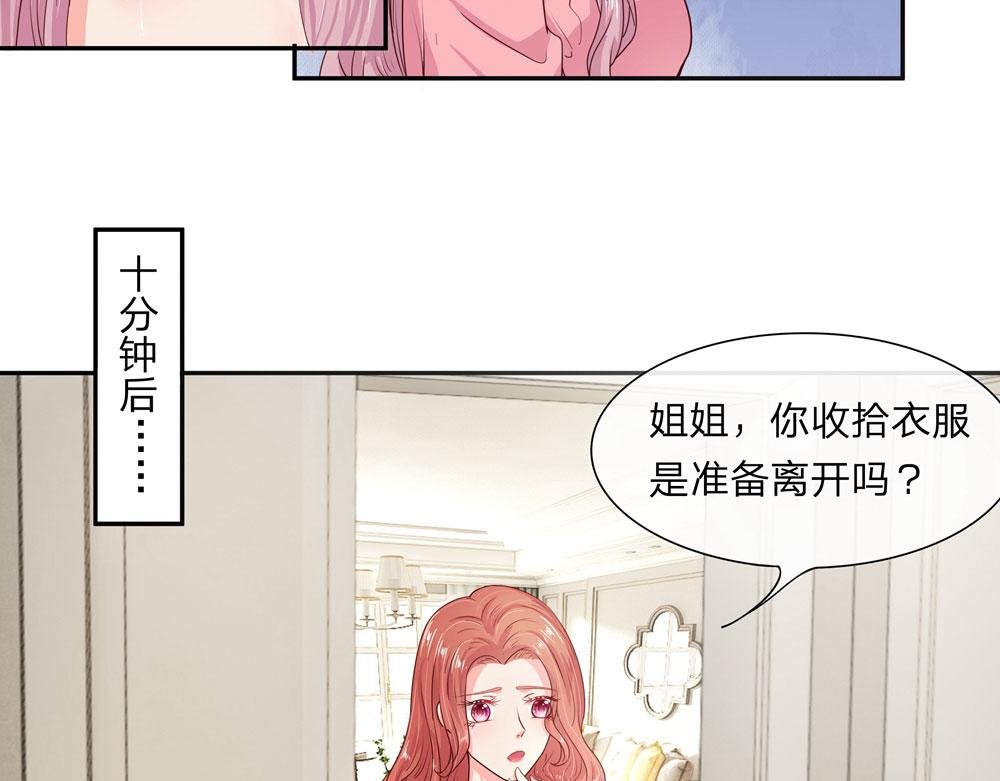 第6话 你真是无理取闹！