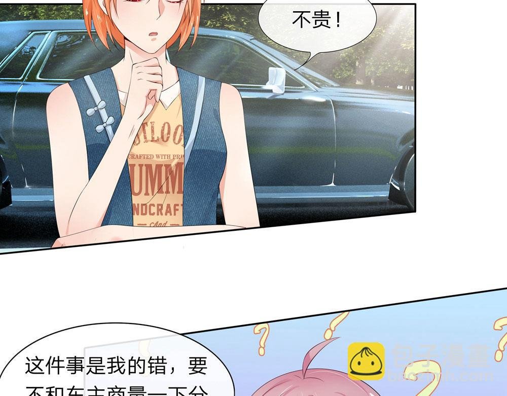 第5话 可以分期付款吗
