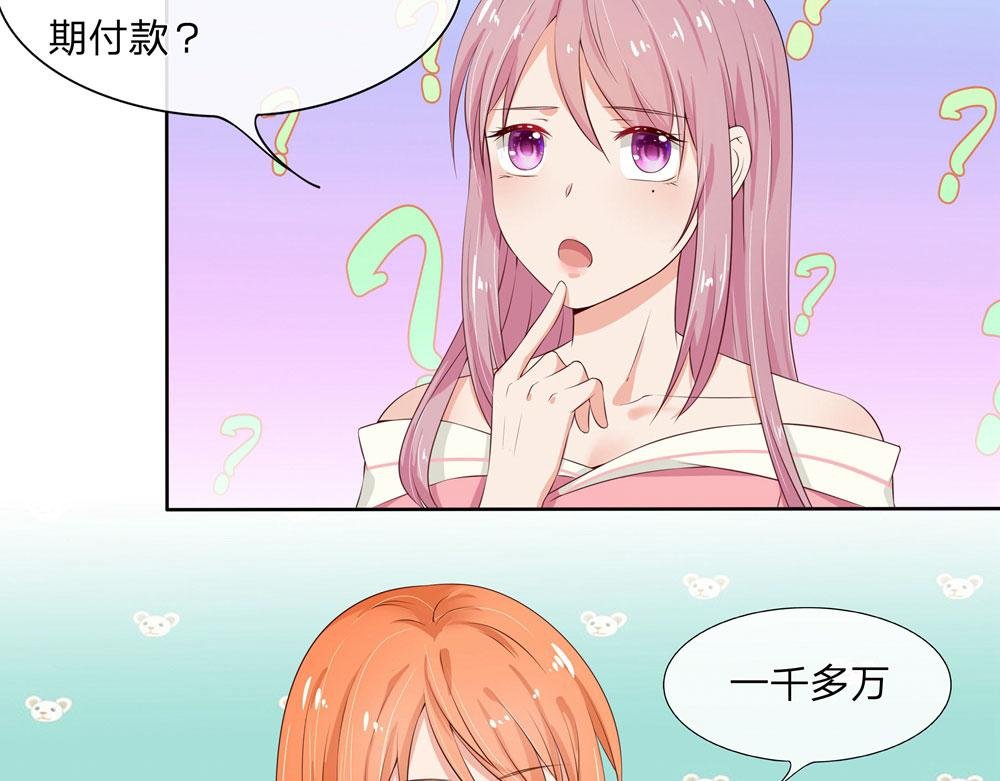 第5话 可以分期付款吗