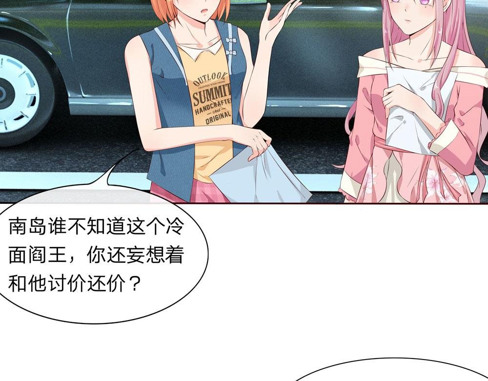 第5话 可以分期付款吗