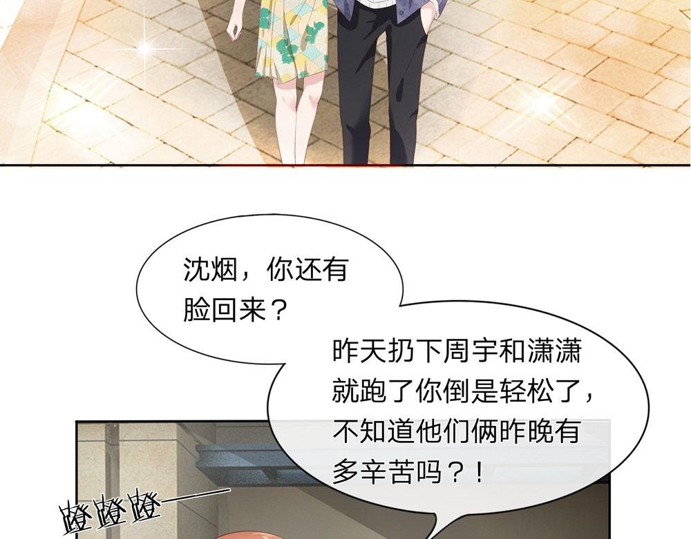第5话 可以分期付款吗