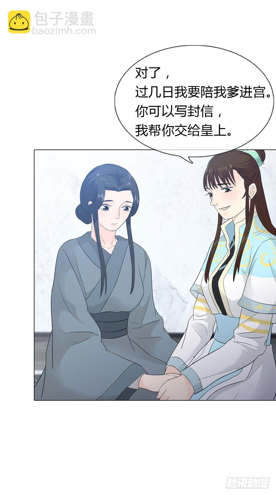 重遇女皇