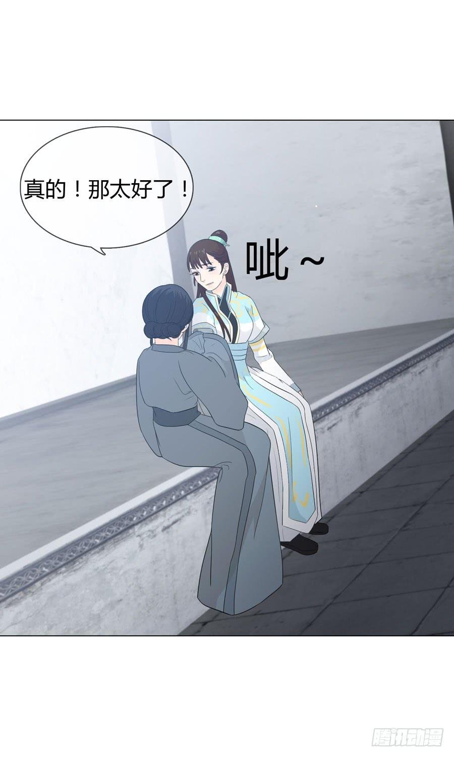 重遇女皇