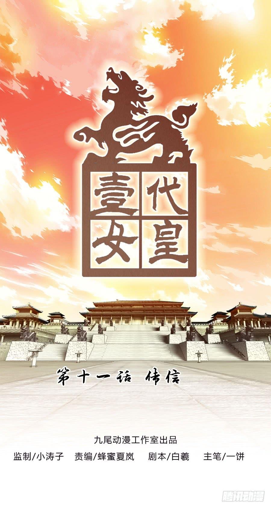 传信