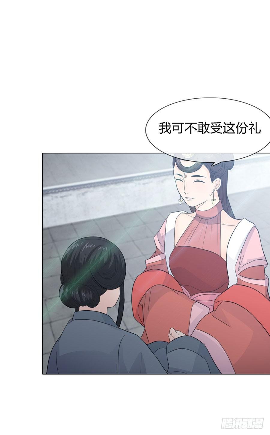 皇后的计划