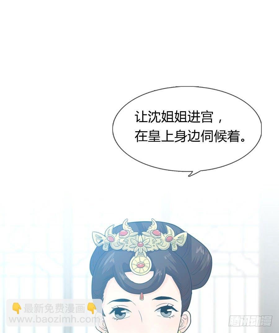 皇后的计划