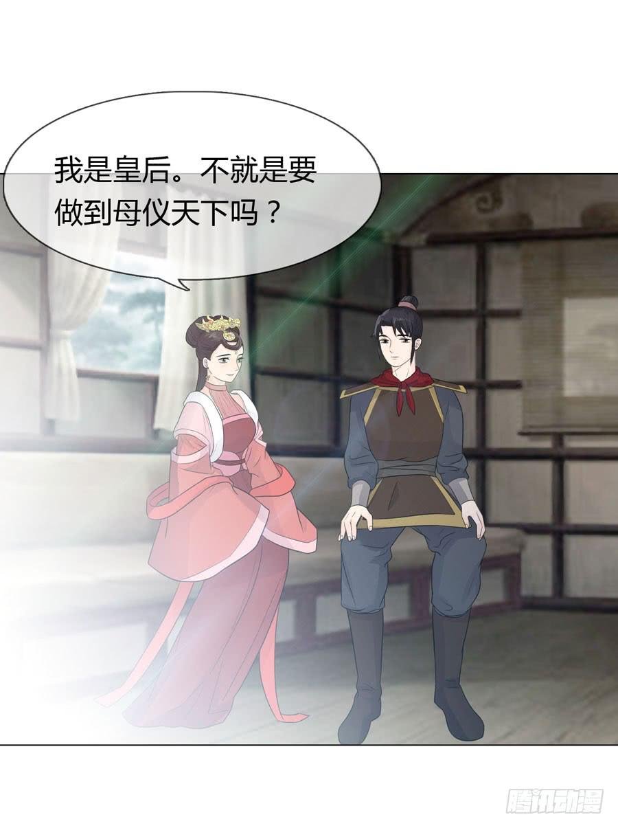 皇后的计划