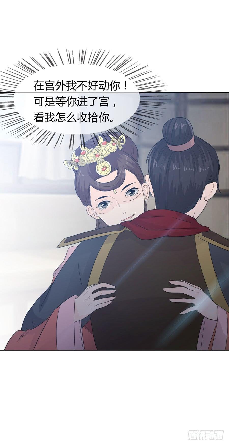 皇后的计划
