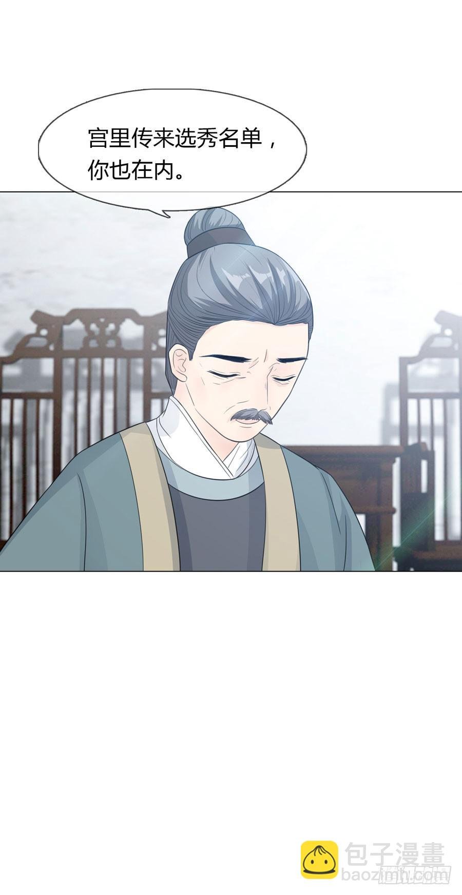 选秀名单