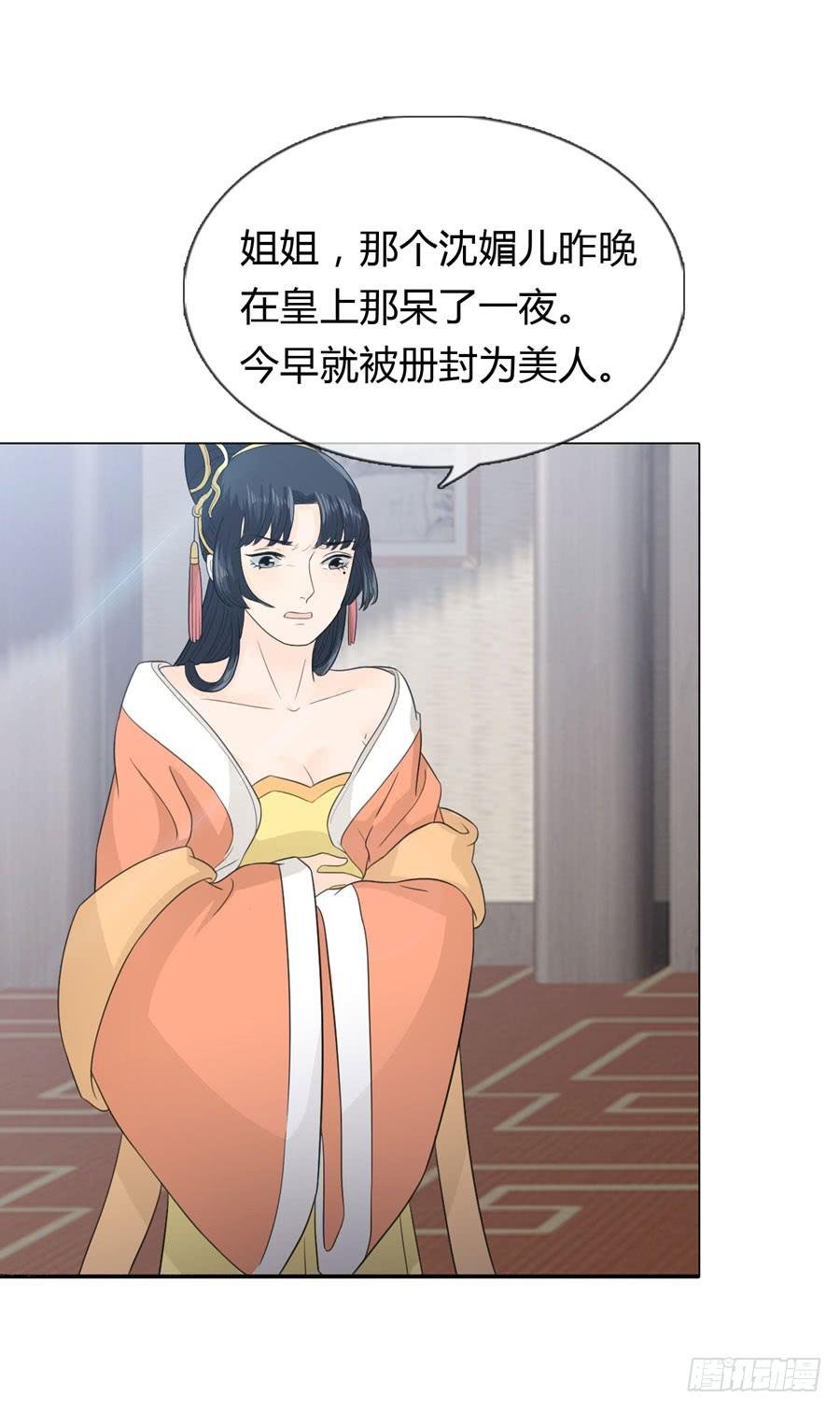 宣妃
