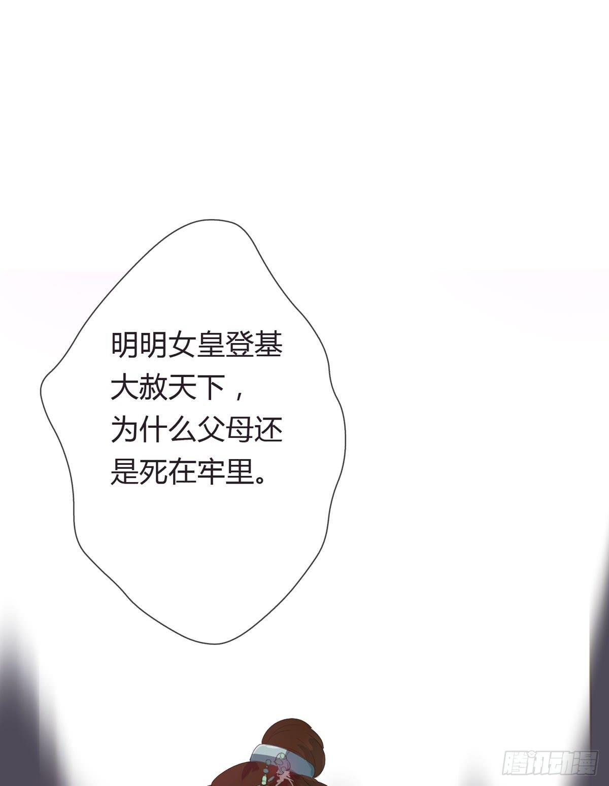 第一话 女皇登基
