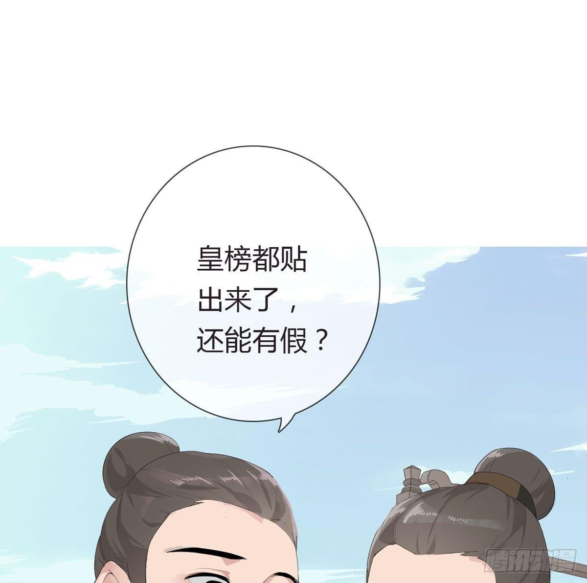 第一话 女皇登基