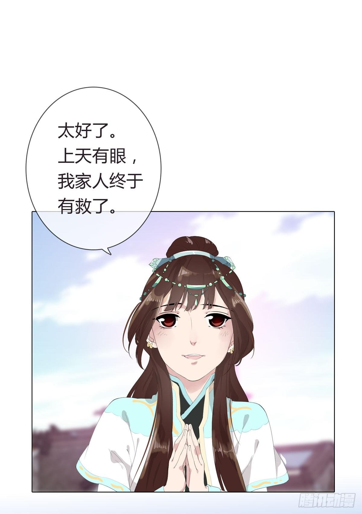 第一话 女皇登基