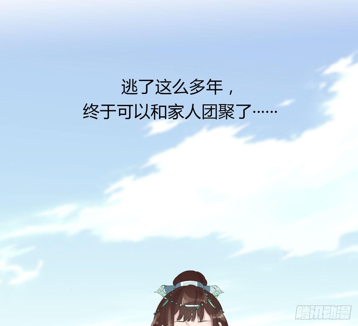 第一话 女皇登基