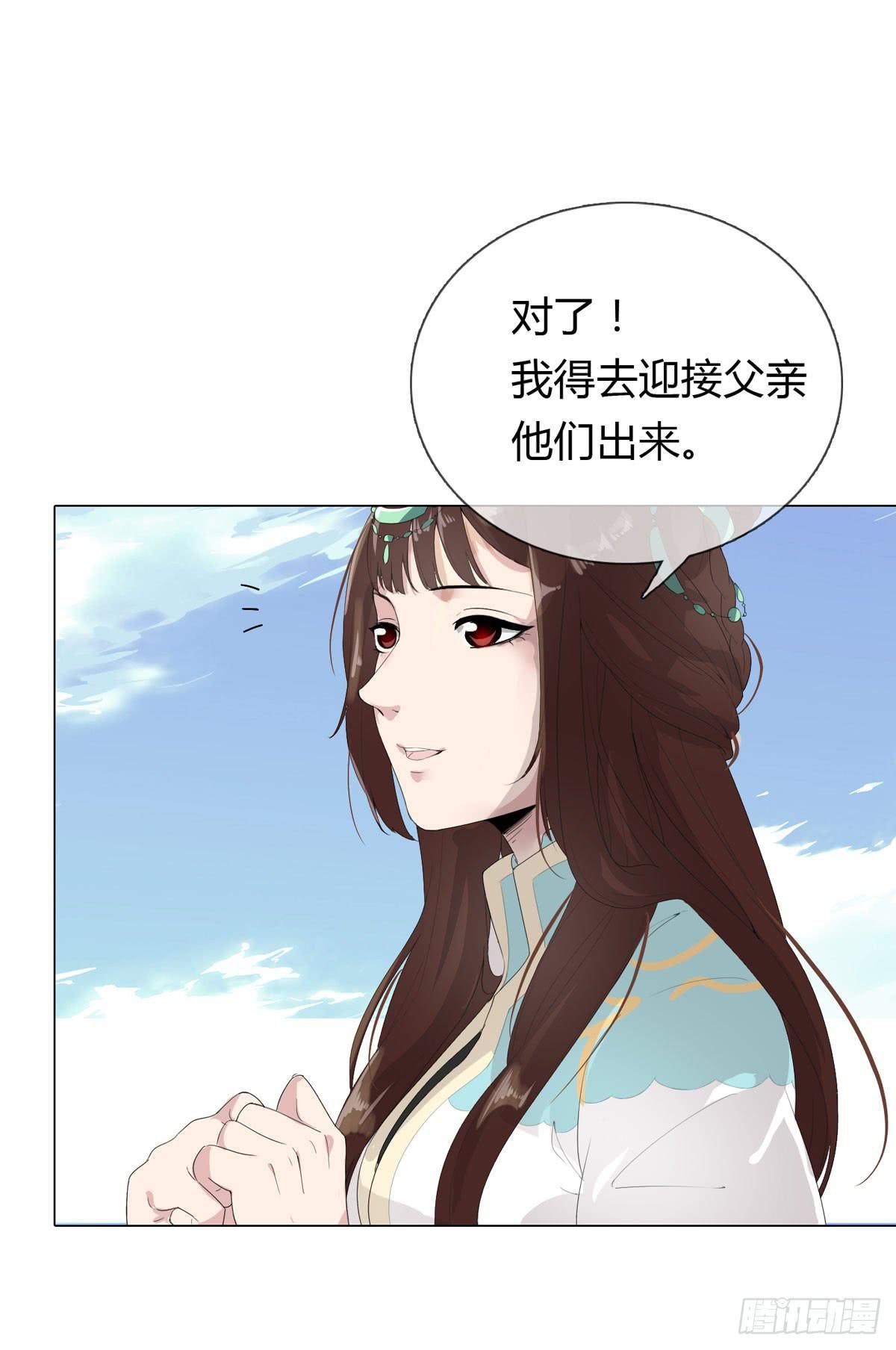 第一话 女皇登基