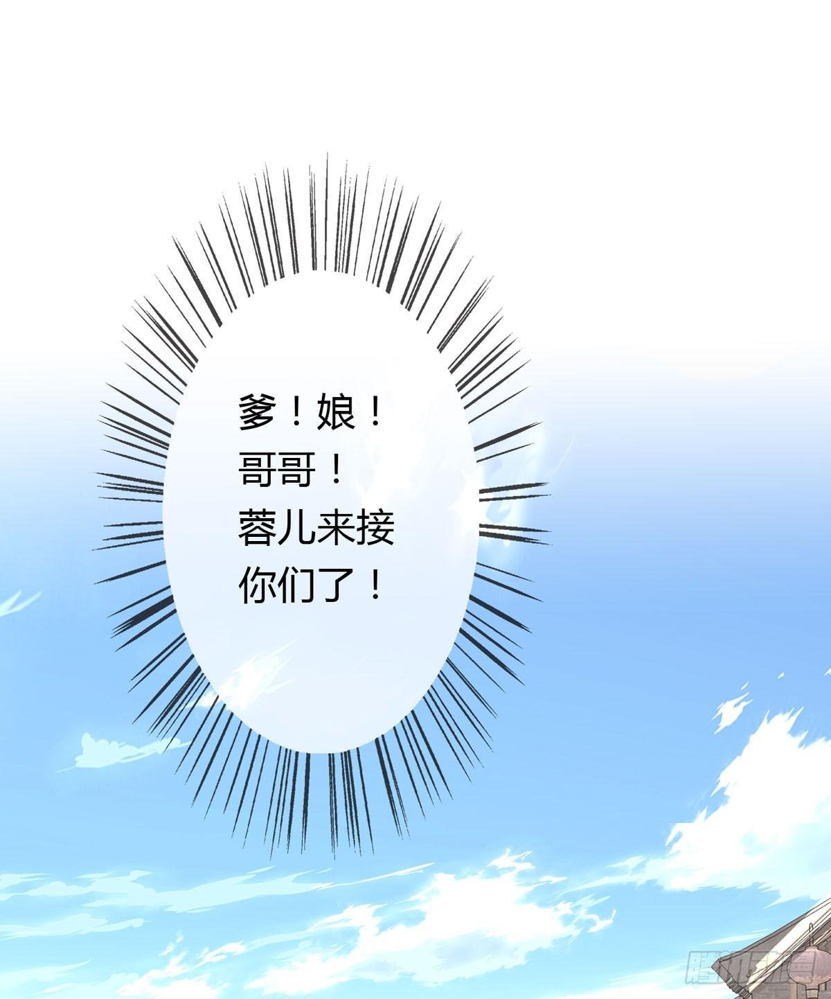 第一话 女皇登基