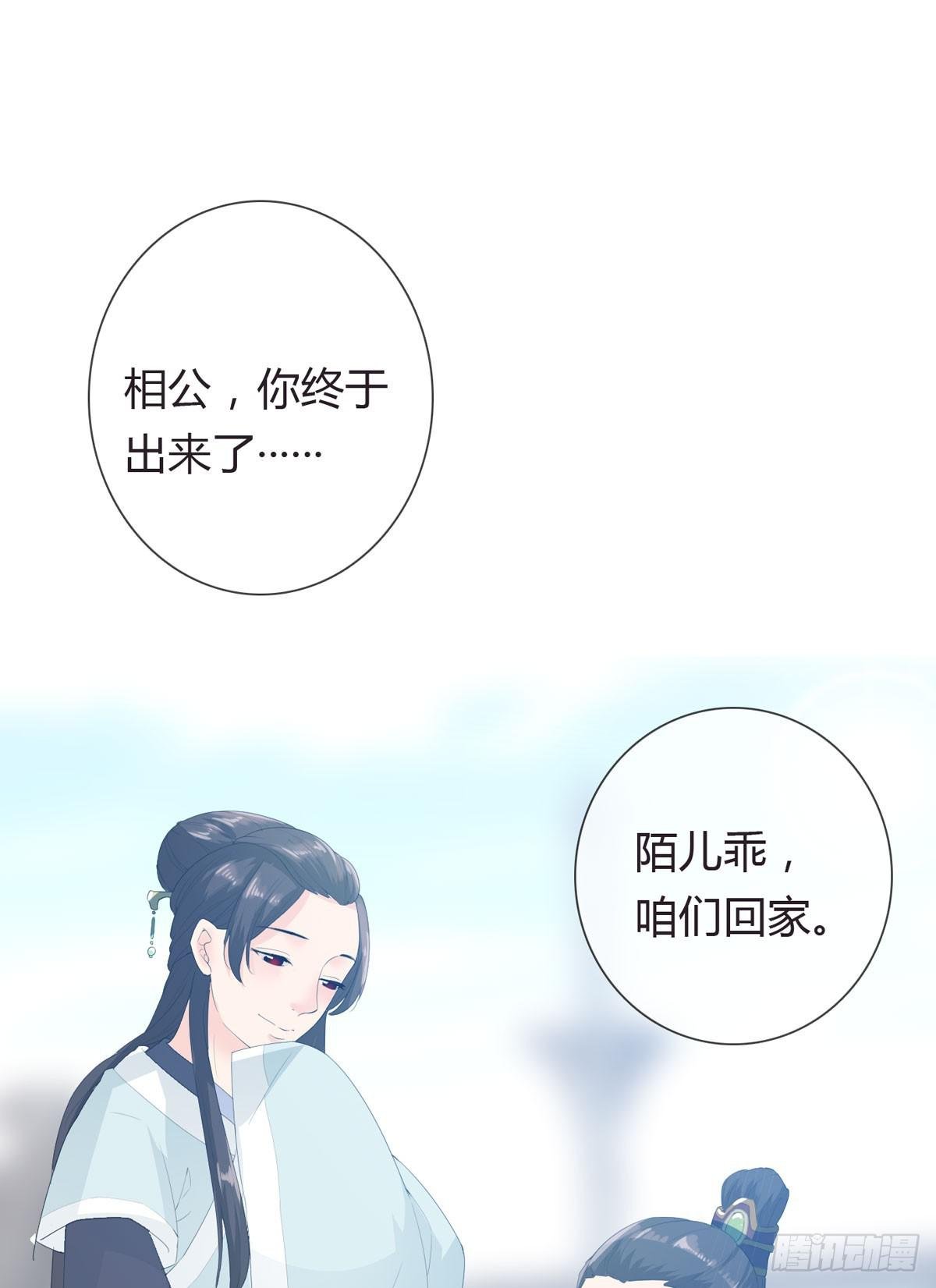 第一话 女皇登基