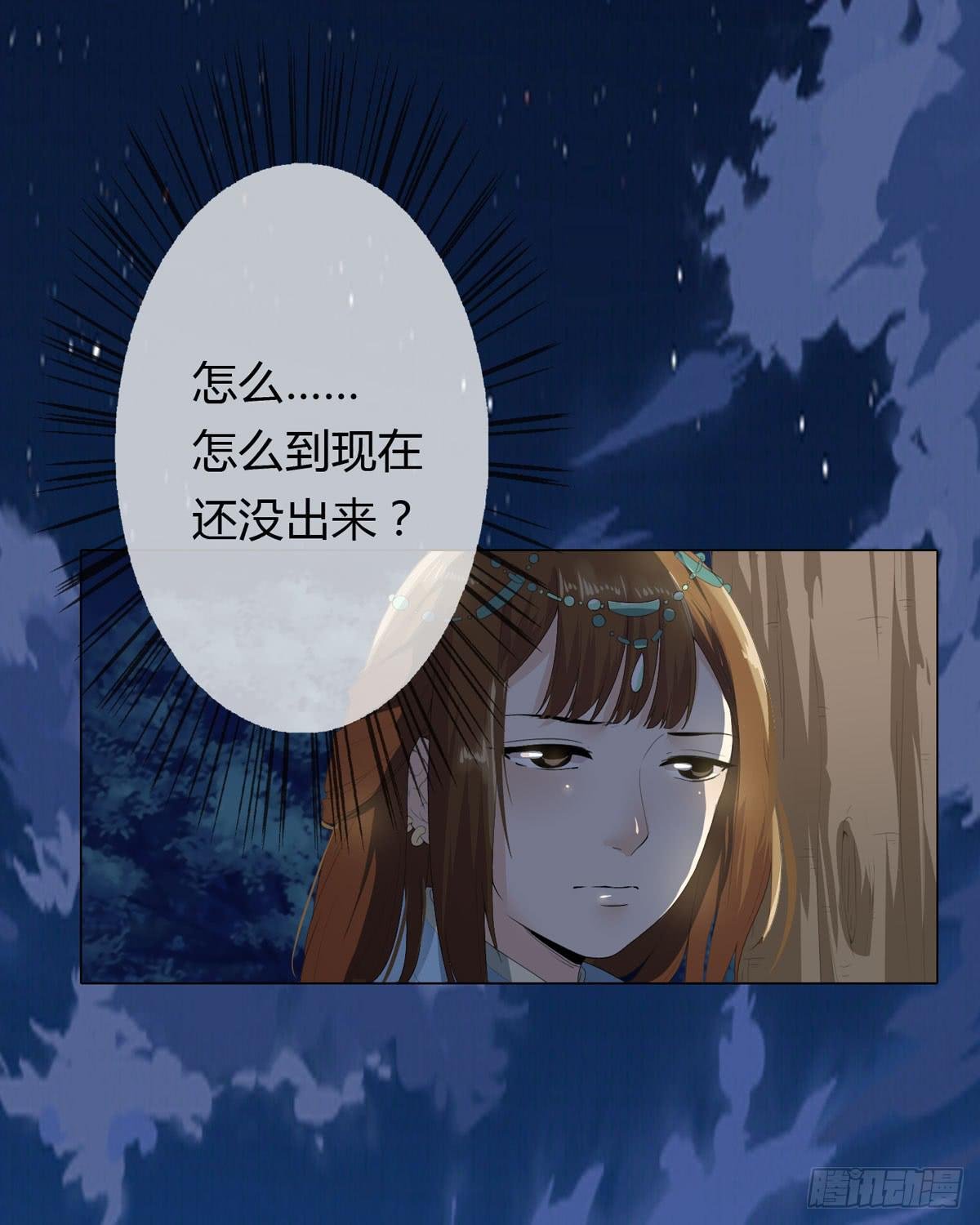 第一话 女皇登基