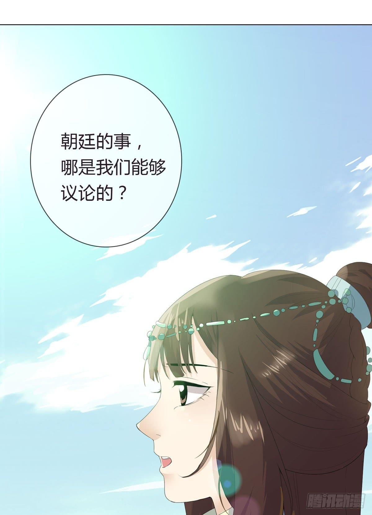 第一话 女皇登基