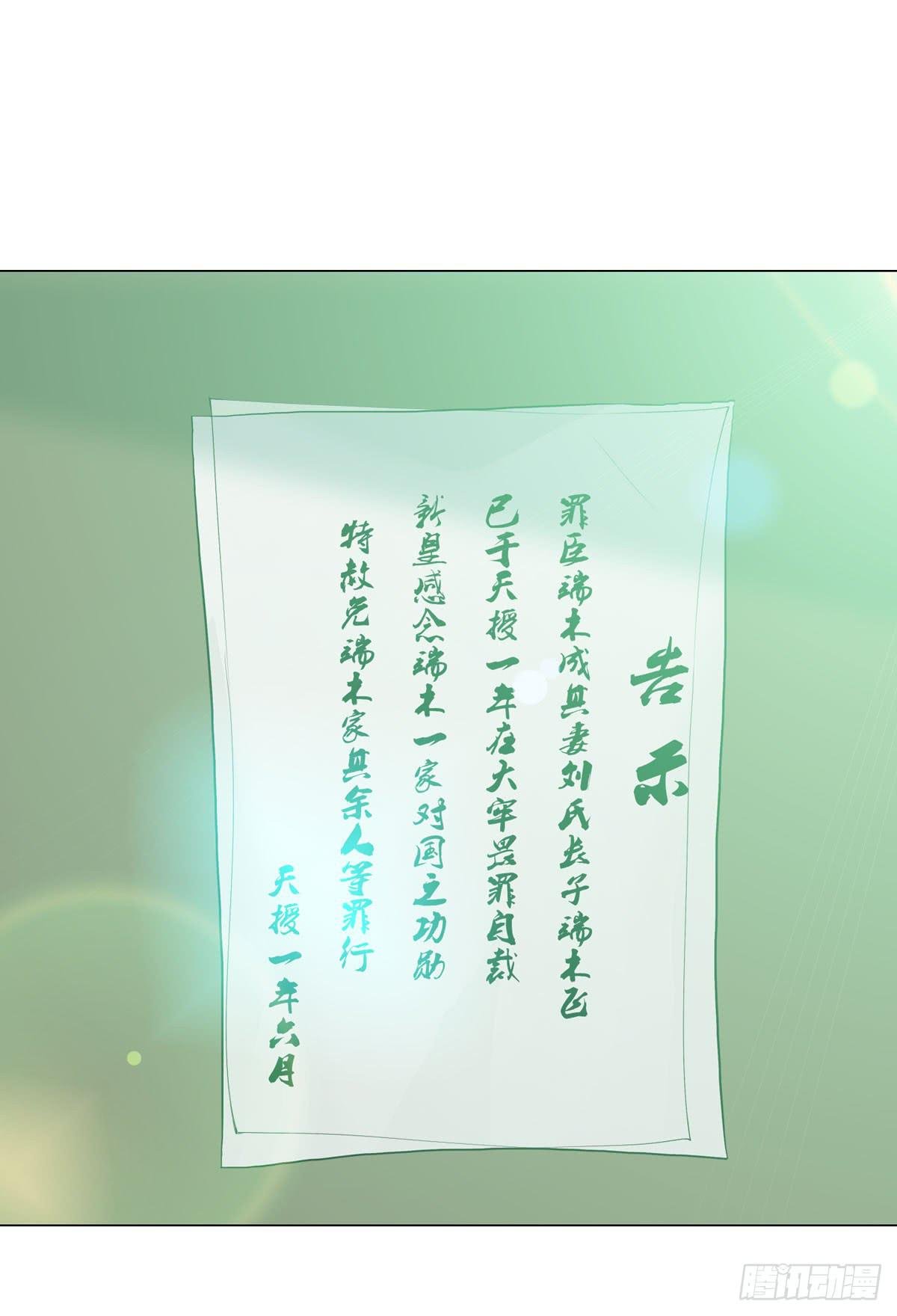 第一话 女皇登基