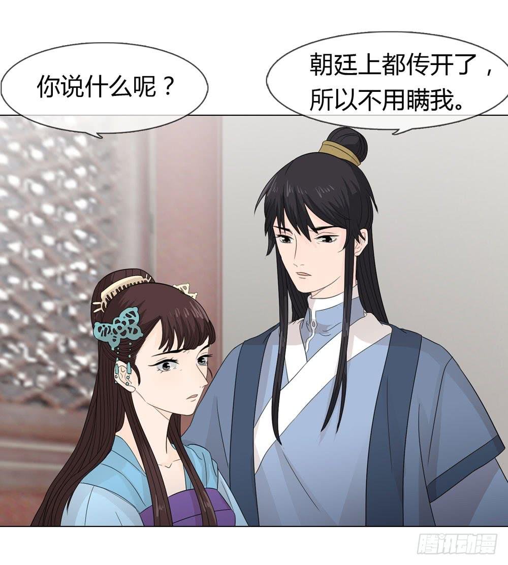 身份败露