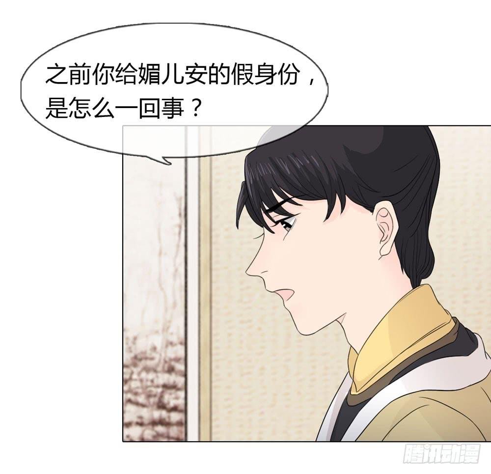 身份败露