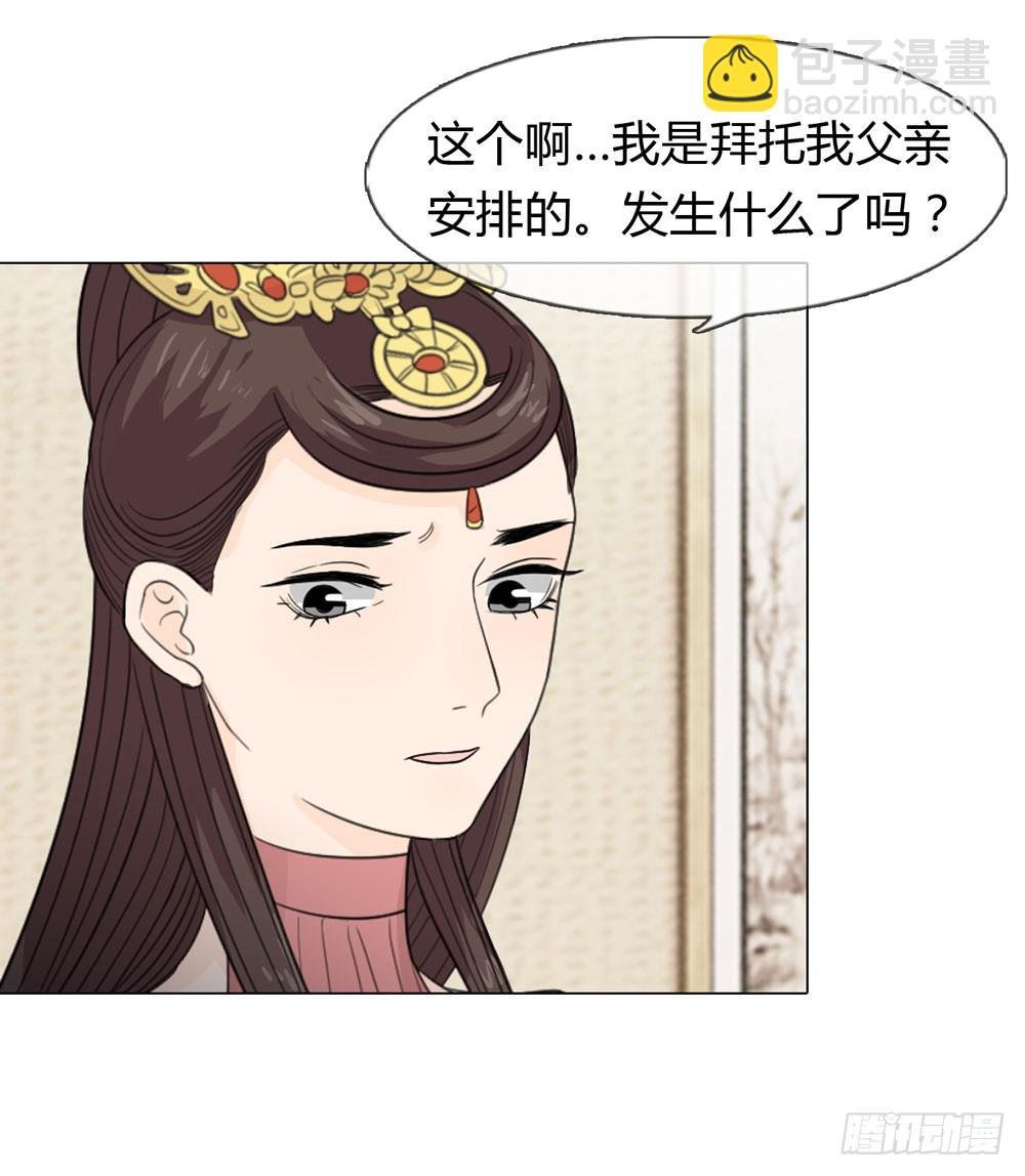 身份败露
