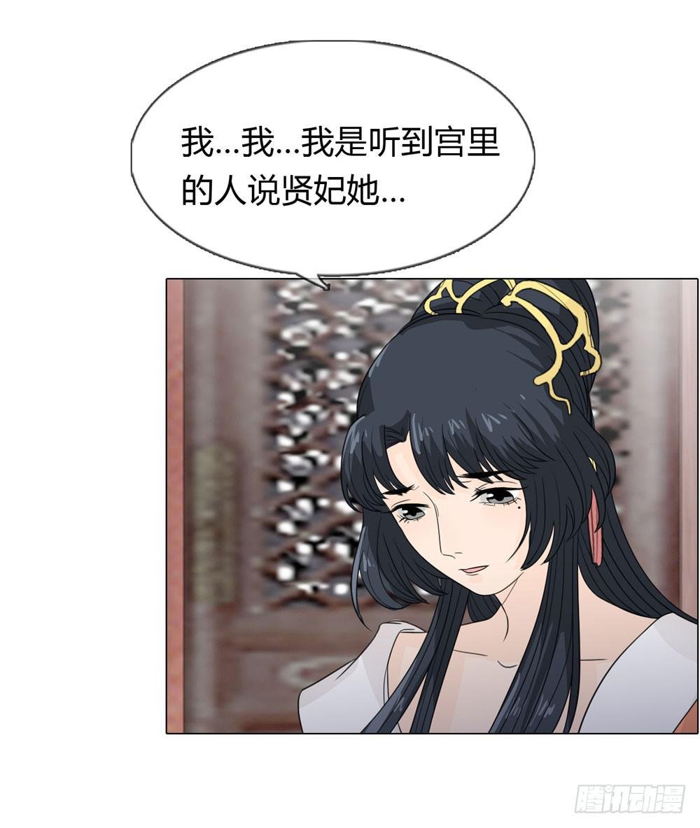 皇后的秘密