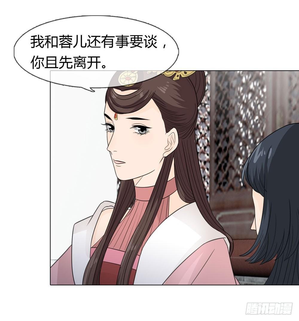 皇后的秘密