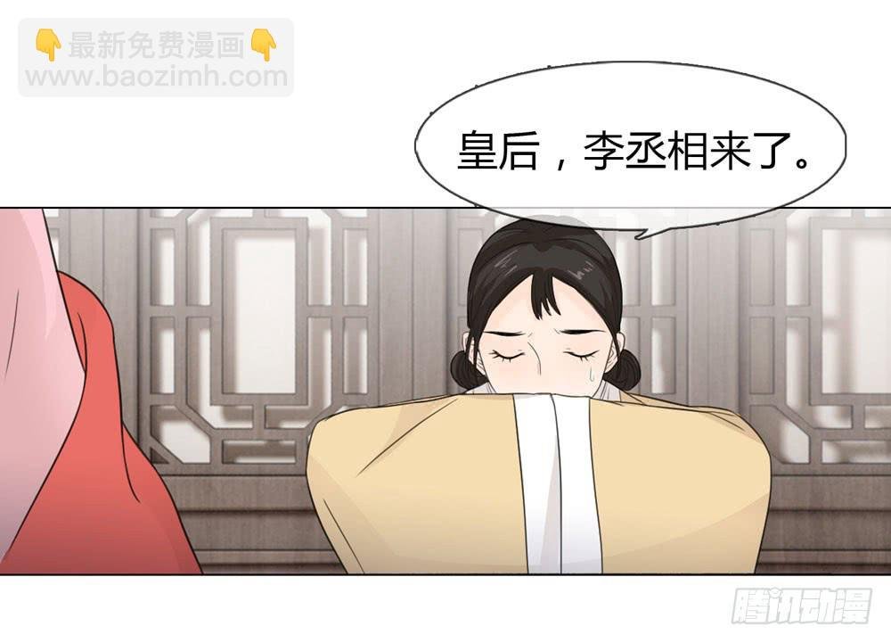 皇后的秘密