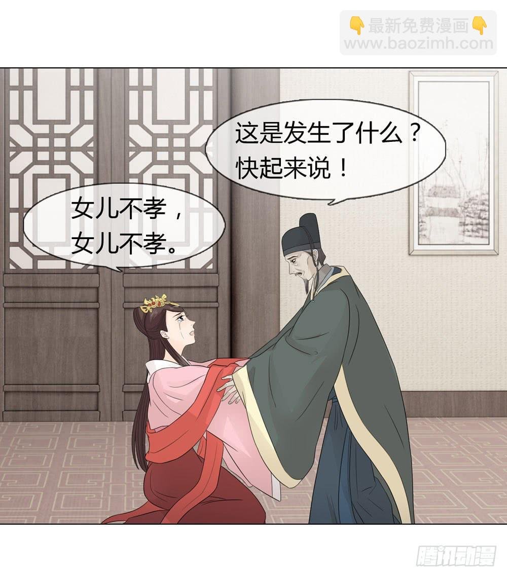 皇后的秘密