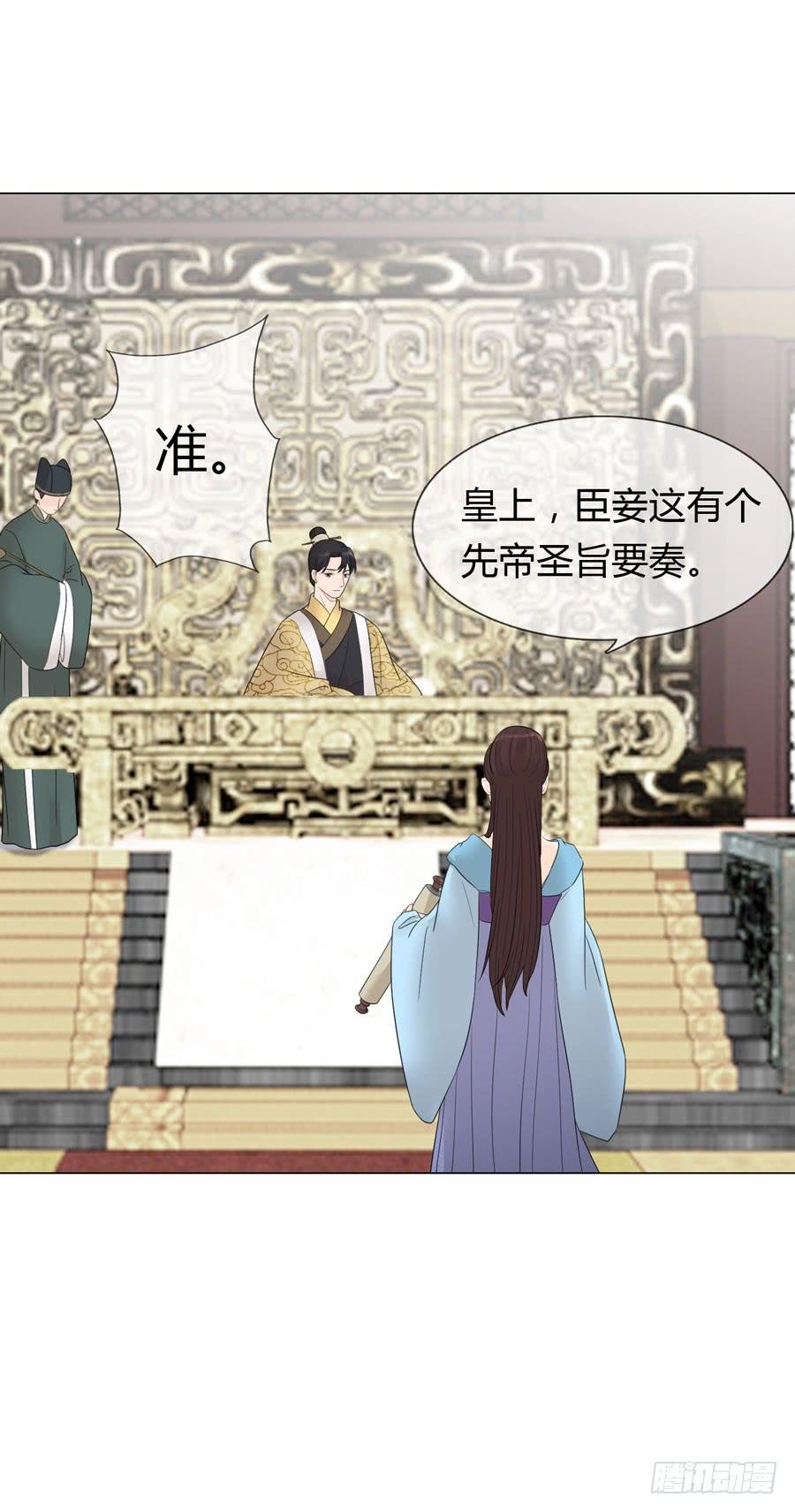 先皇遗诏