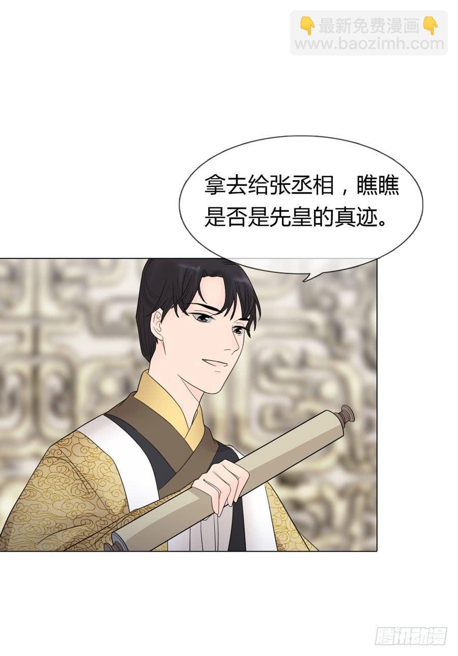 先皇遗诏