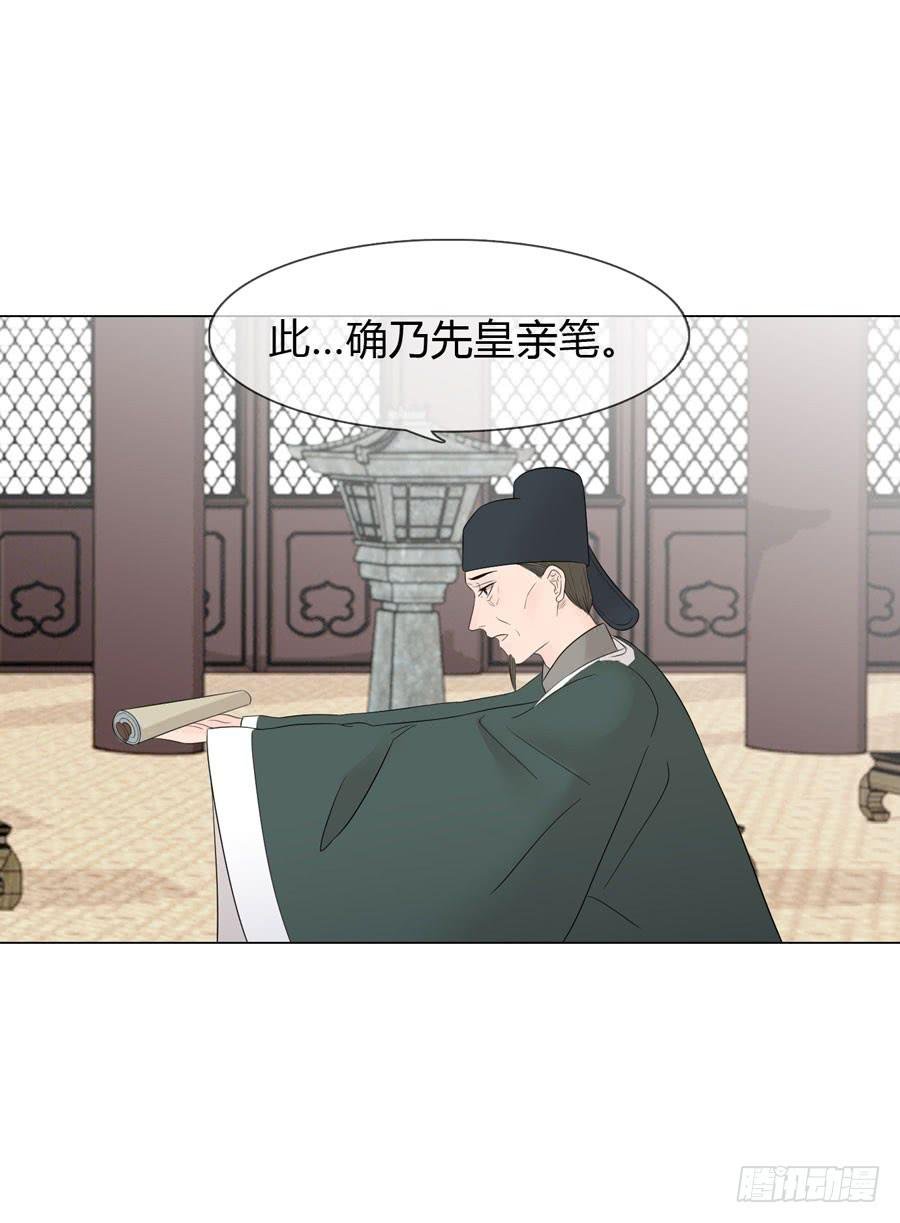 先皇遗诏