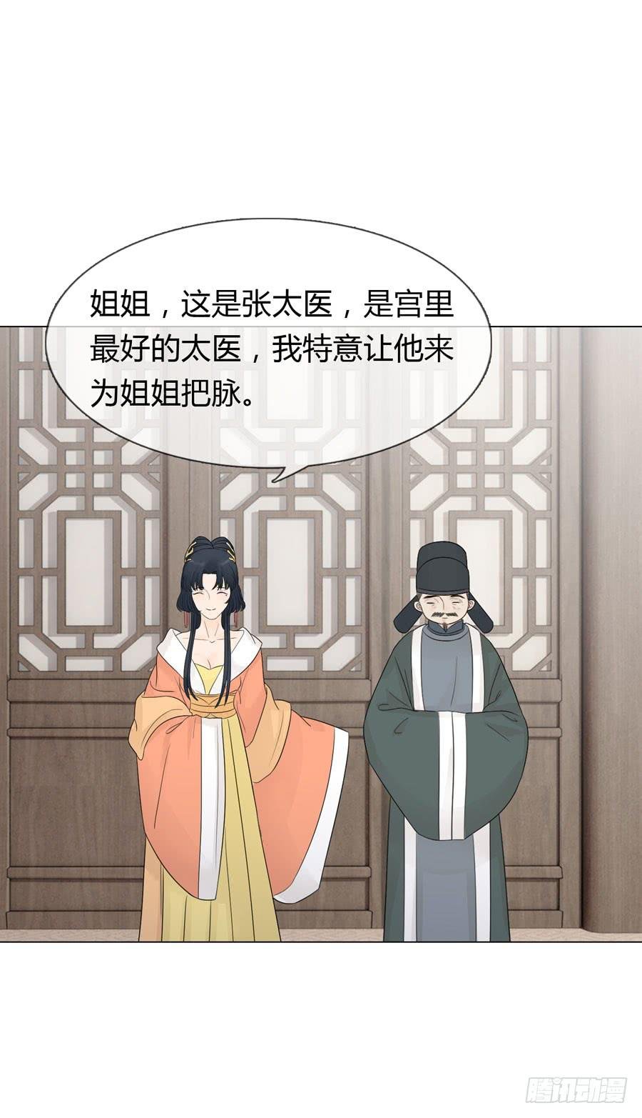 皇后的阴谋