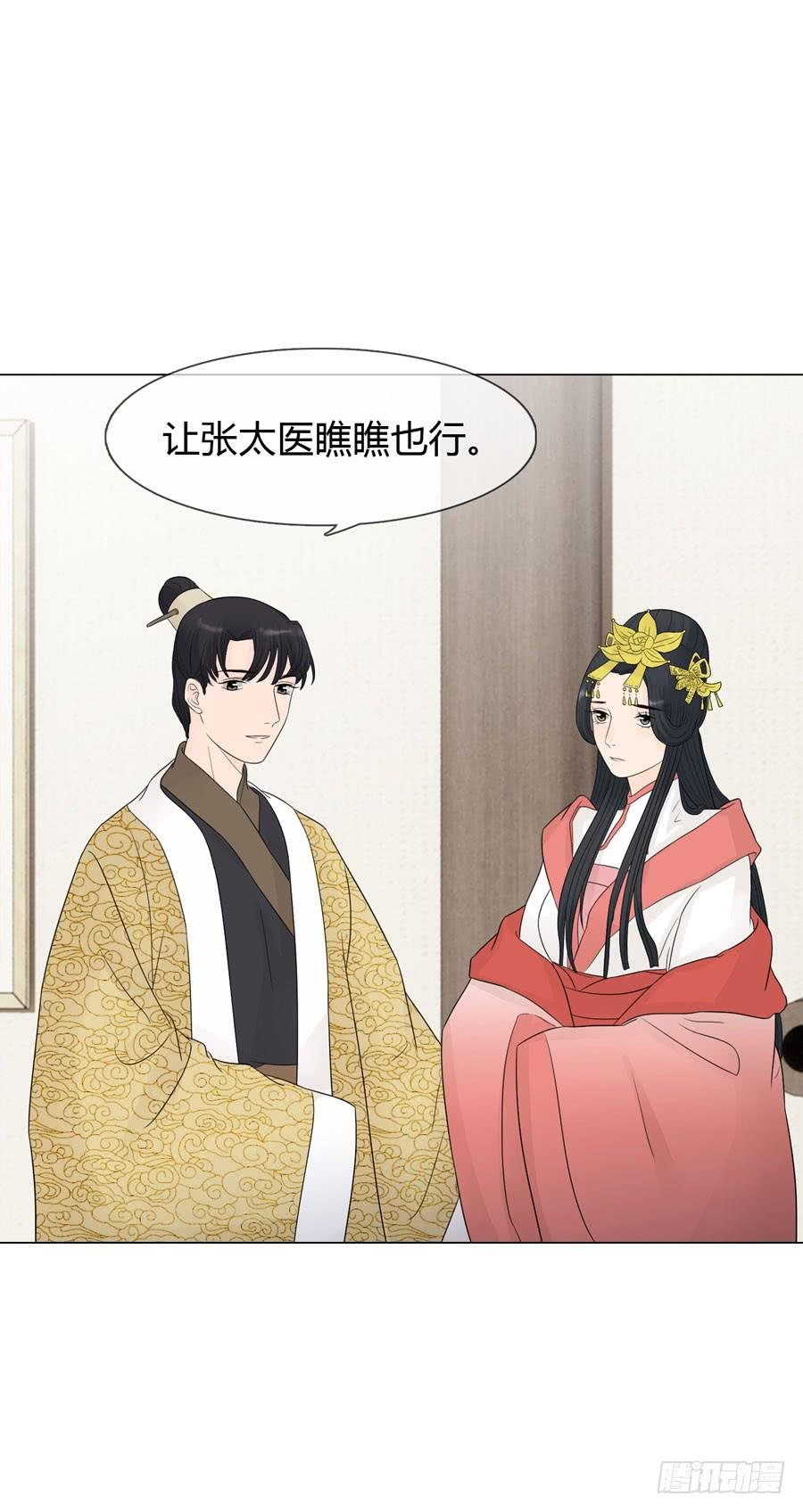 皇后的阴谋