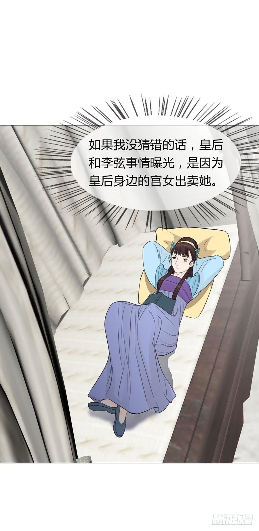 皇后的阴谋