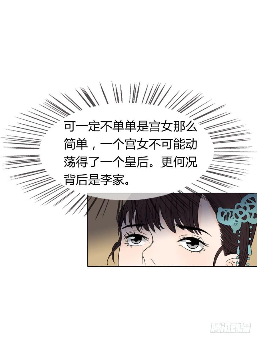 皇后的阴谋