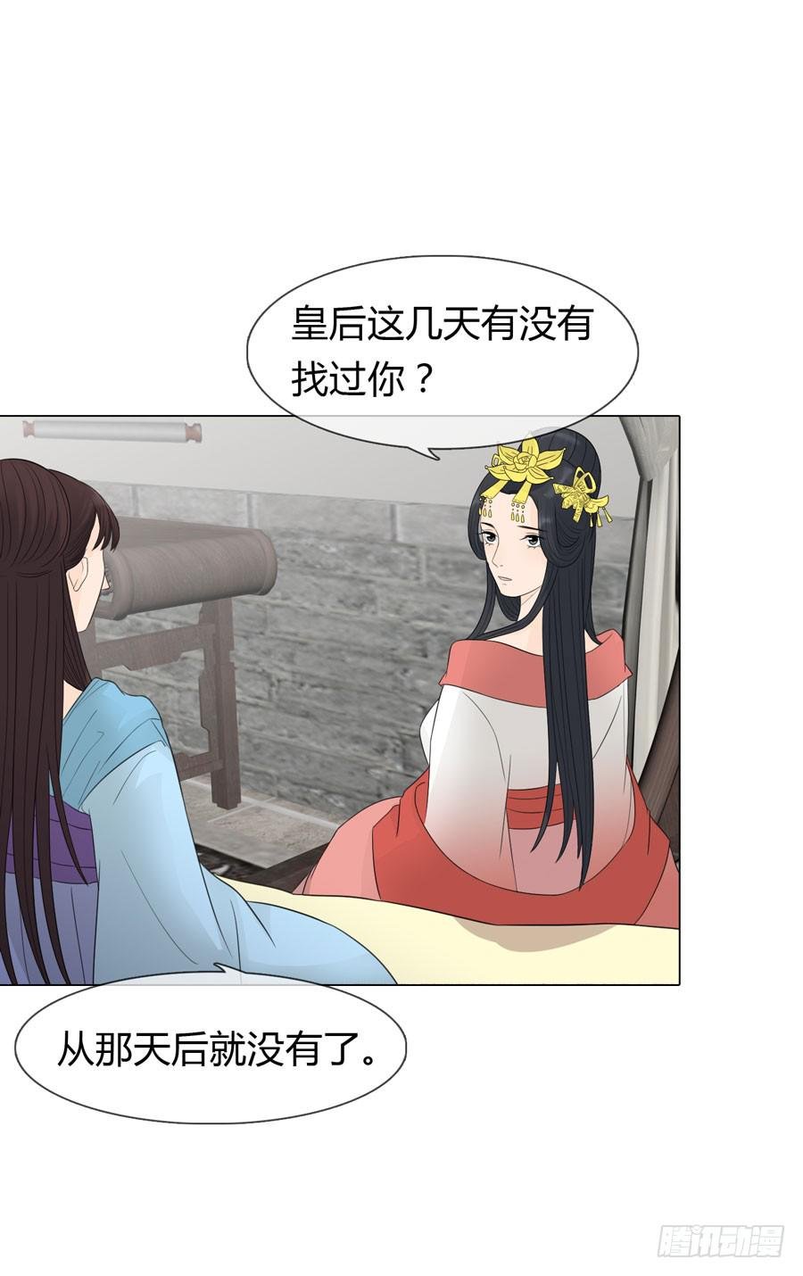 皇后的阴谋