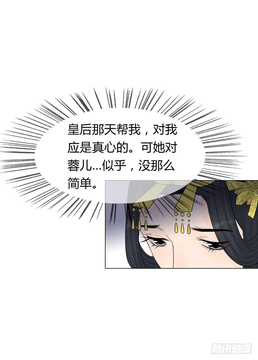 皇后的阴谋