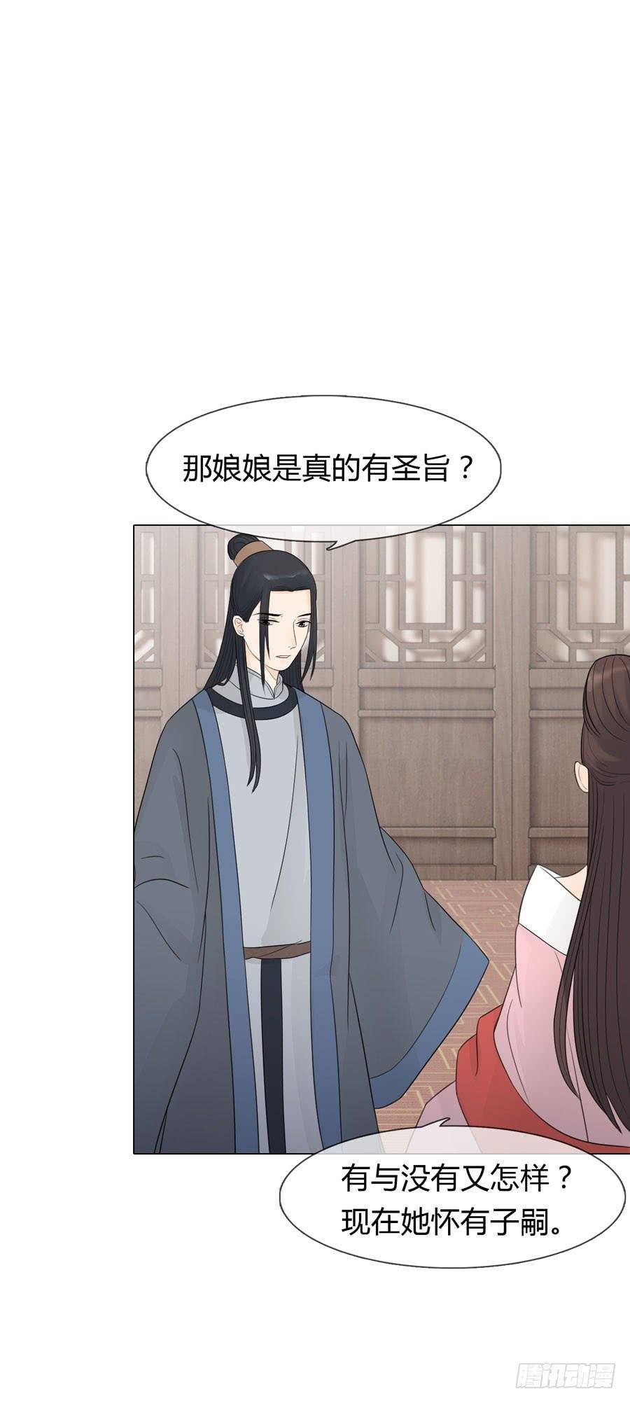 皇后的阴谋