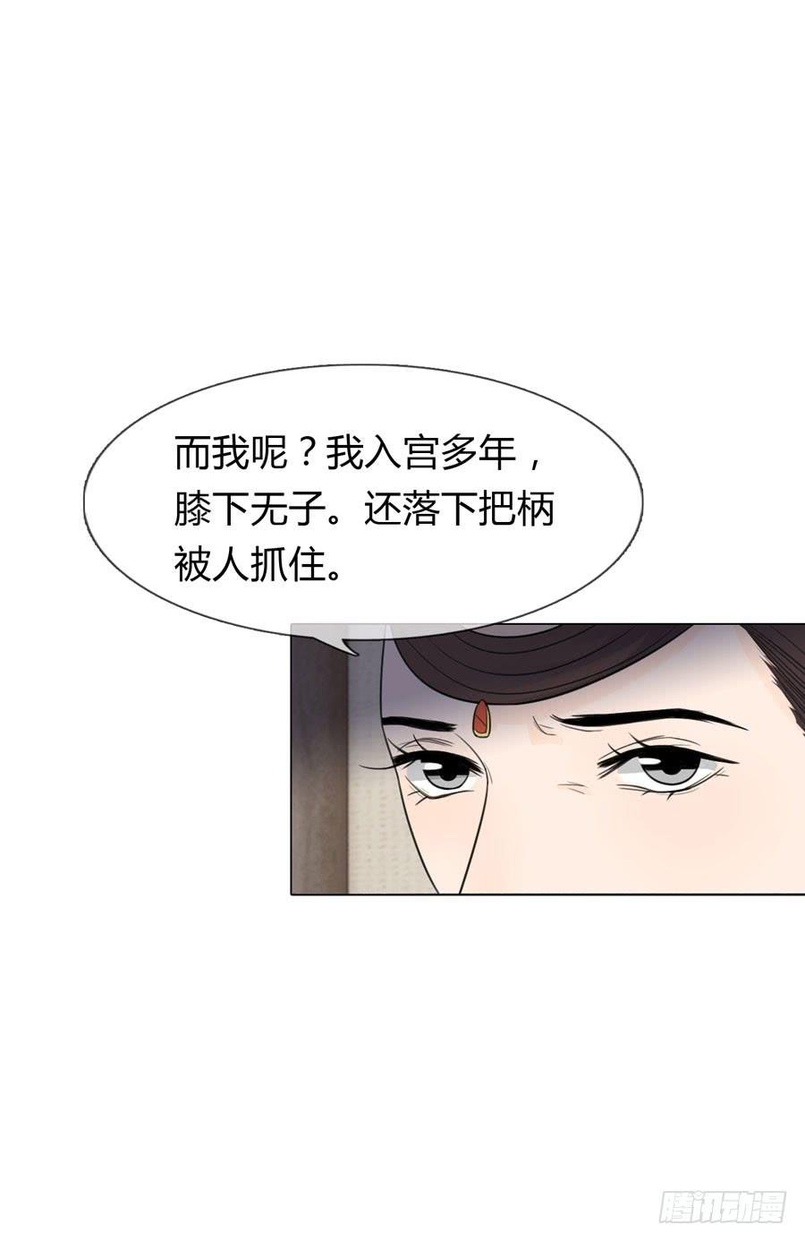 皇后的阴谋